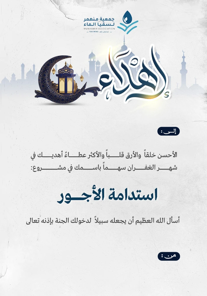 مشروع استدامة الأجور بمكة