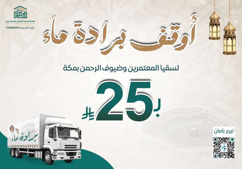 أوقف برادة ماء