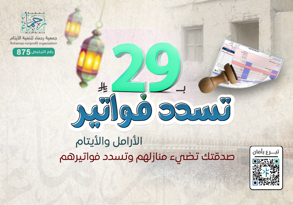 تسديد فاتورة