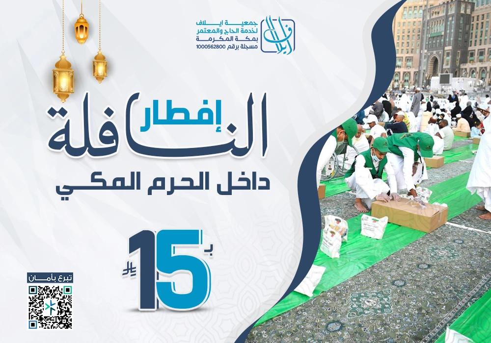 مشروع إفطار النافلة