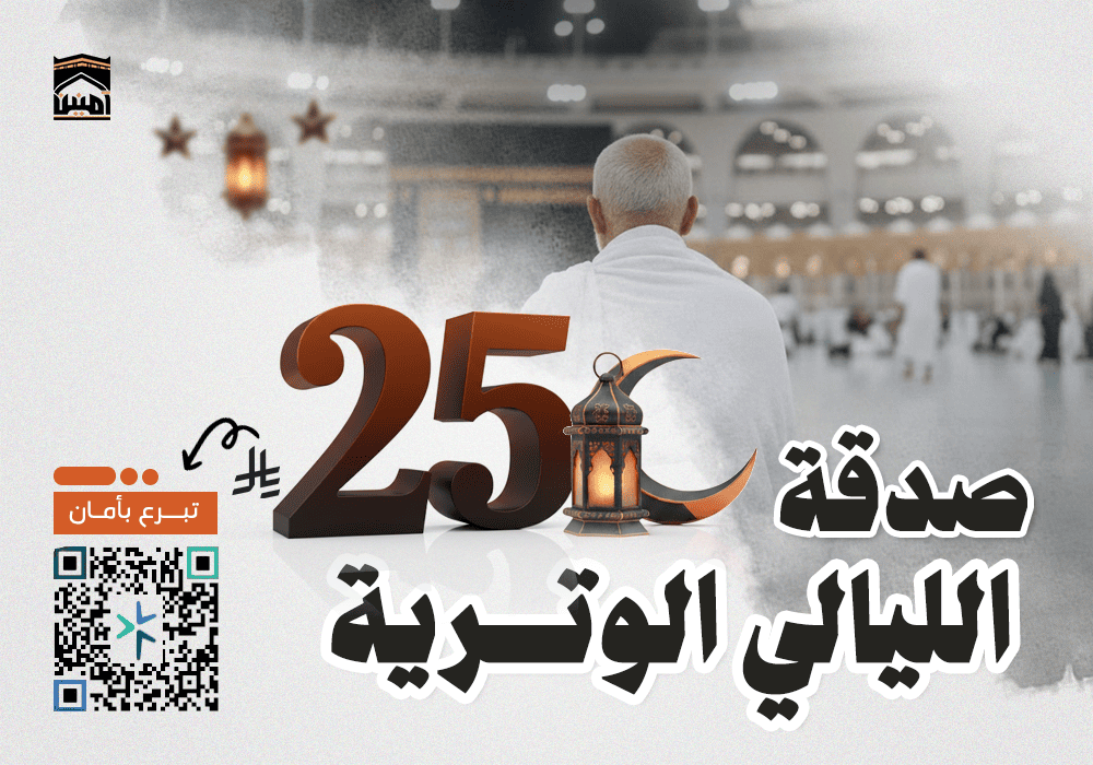 صدقة الليالي الوترية