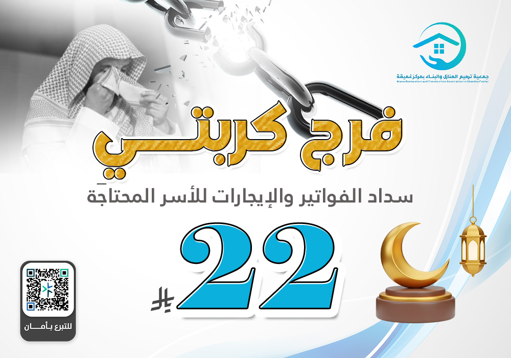 مشروع تمام  "فرج كربتي"