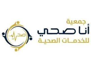 جمعية أنا صحي