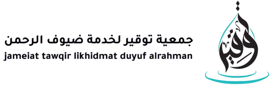 جمعية توقير