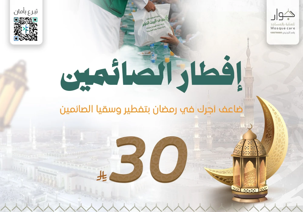 إفطار الصائمين فى رمضان