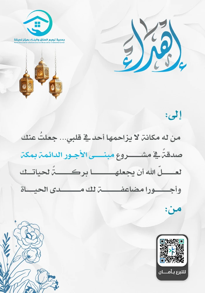 مبنى الأجور الدائمة