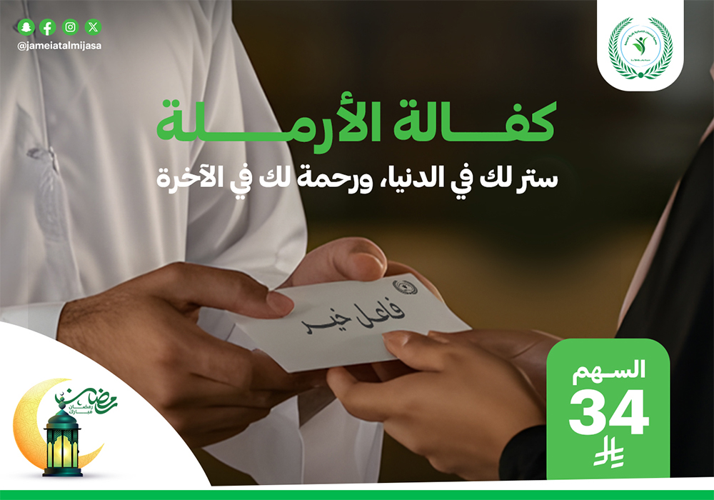 كفالة الأرملة