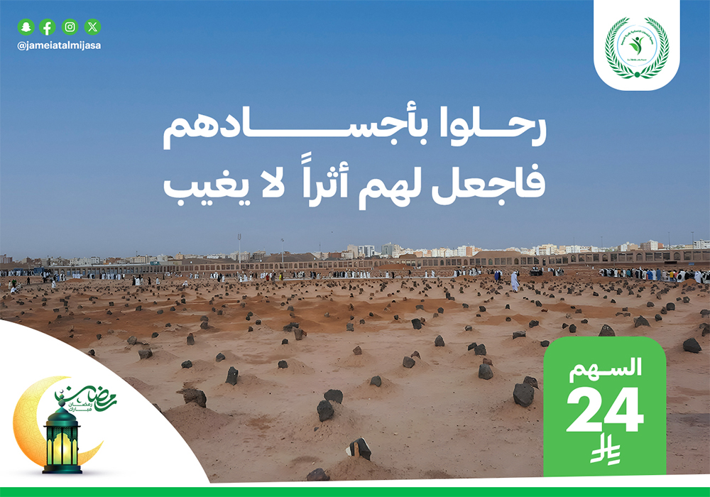 صدقة عن المتوفين