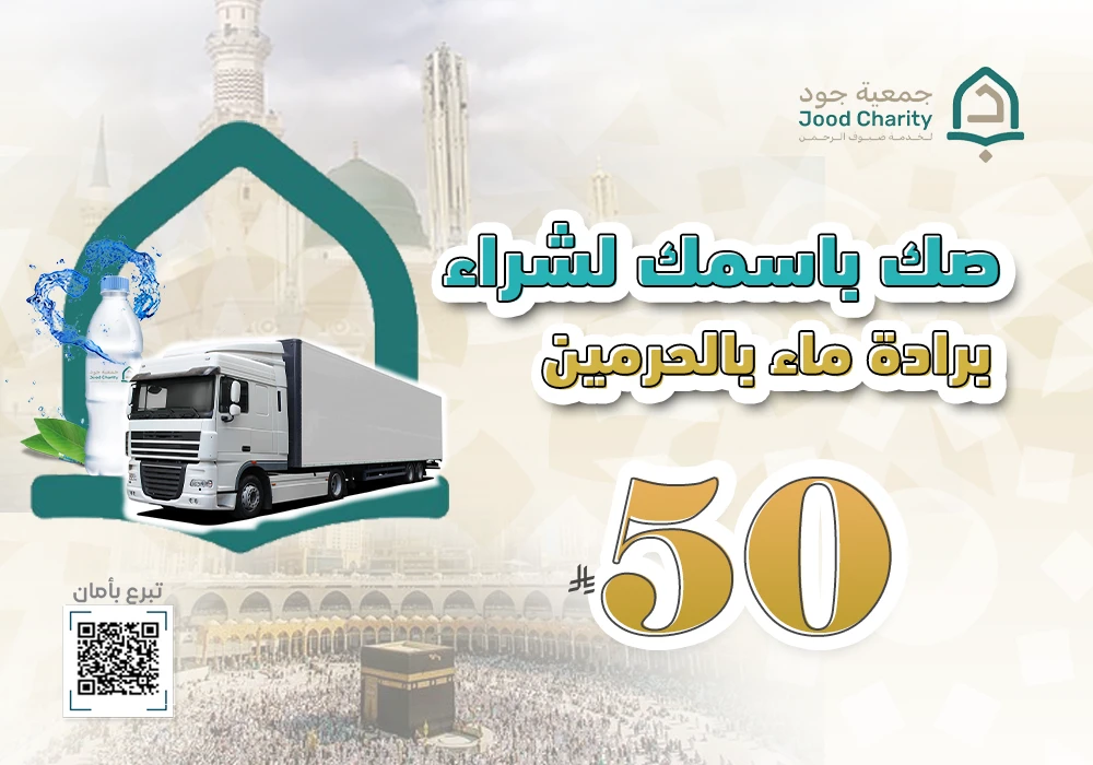 كل صك يروي عطشًا ويجلب أجرًا عظيمًا