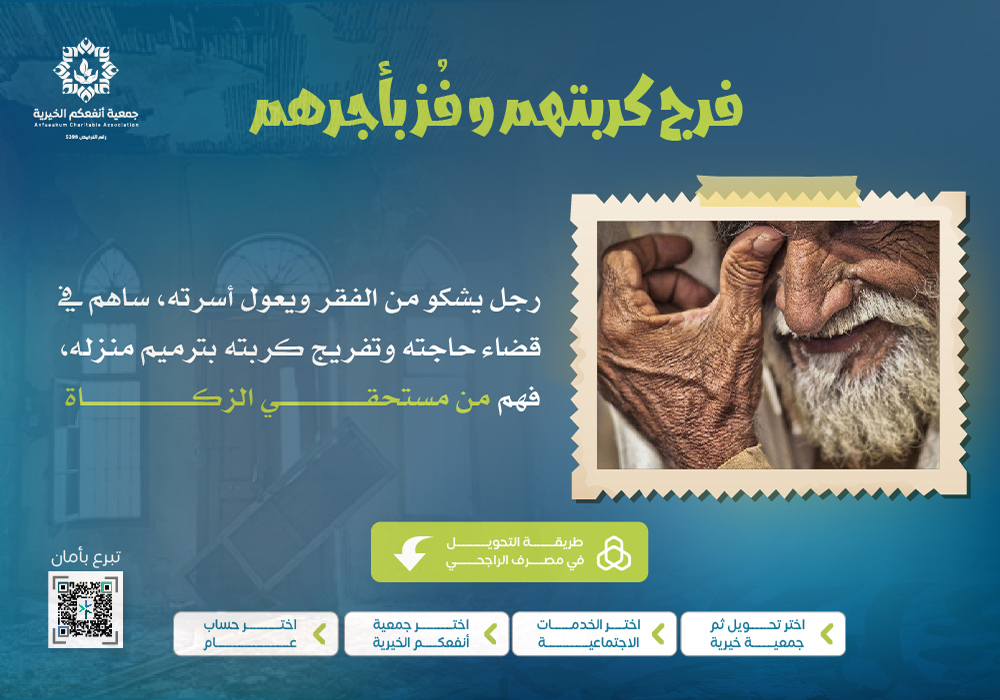 ترميم منزل أسرة يعولها رجل فقير