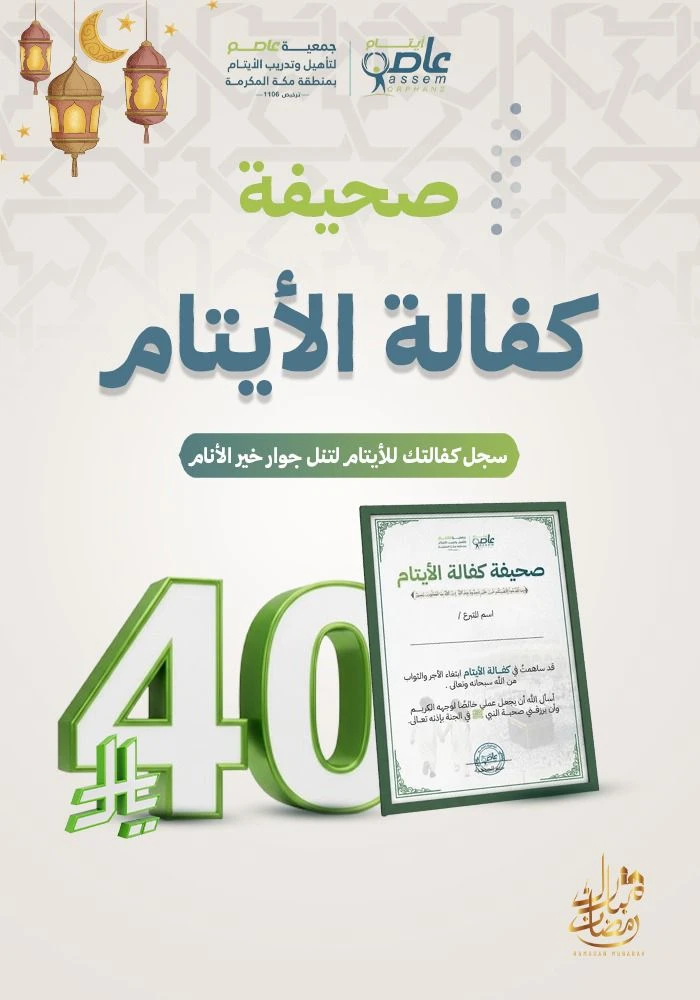 حيث يتحول عطاؤك إلى أمل ودفء للقلب الصغير