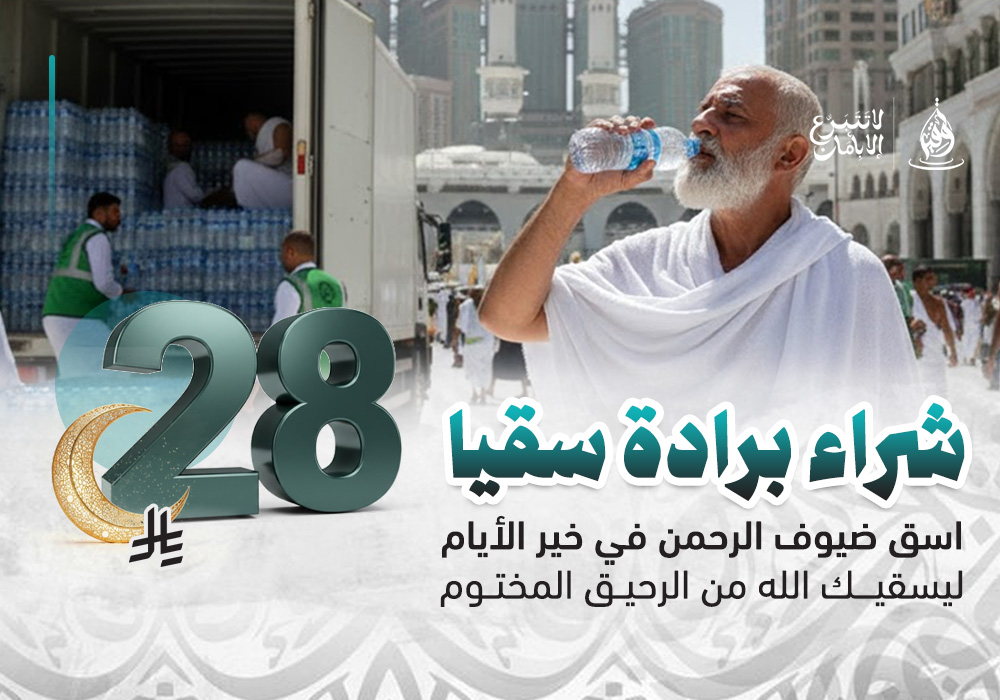 شراء برادة سقيا