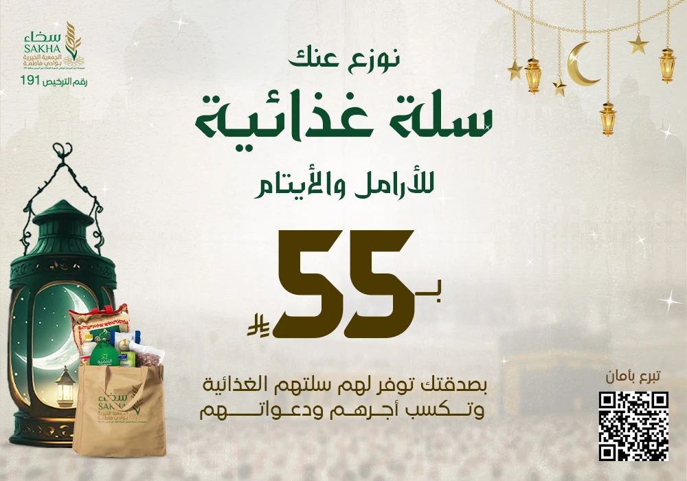 نوزع عنك سلة غذائية