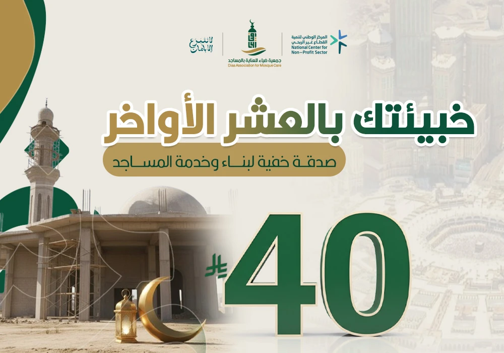 خبايا العمل الصالح أسرارٌ لا يعلمها إلا الله،