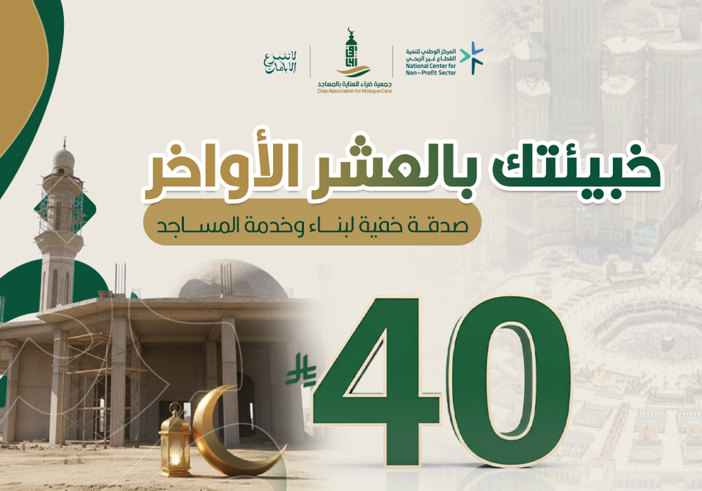 خبايا العمل الصالح أسرارٌ لا يعلمها إلا الله،