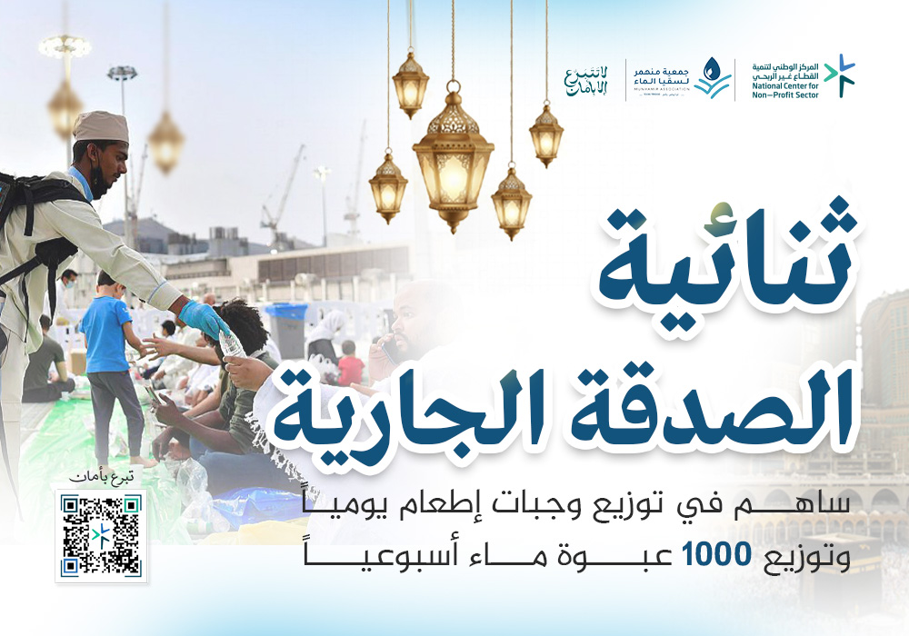 ثنائية الصدقة الجارية