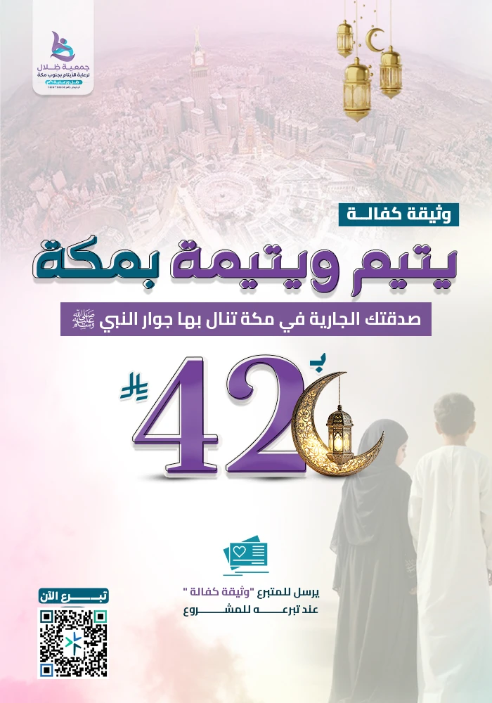 وثيقة كفالة يتيم و يتيمة