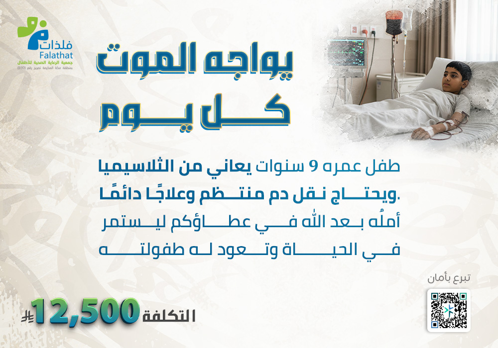 يواجه الموت كل يوم