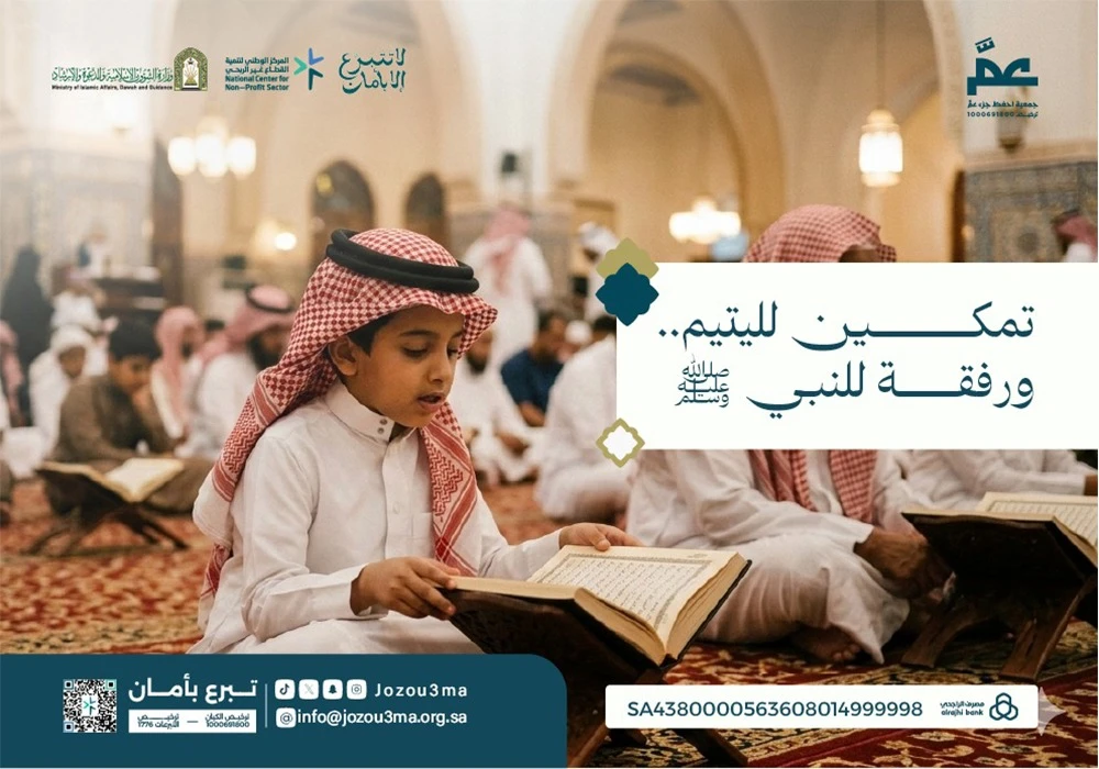 تمكين يتيم وأسرته