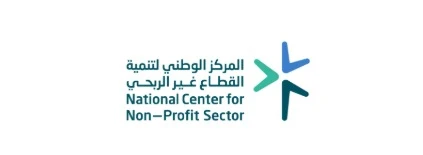 المركز الوطني لتنمية القطاع غير الربحي
