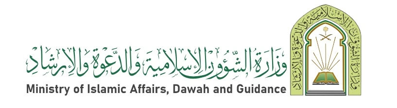 وزارة الشؤون الاسلامية والدعوة والإرشاد
