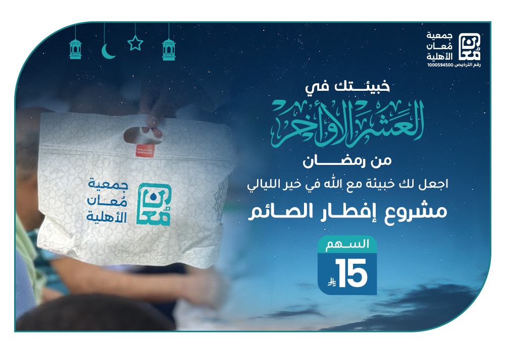 إفطار صائم في مكة المكرمة