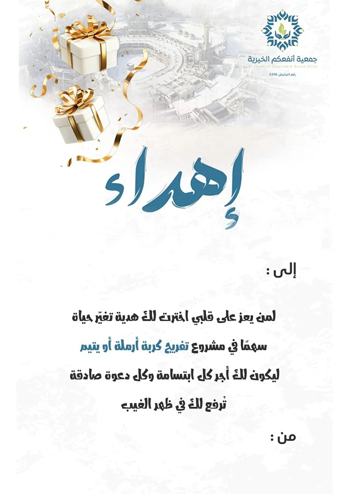 تفريج كربة مسلم