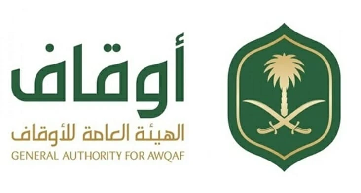 هيئة الاوقاف