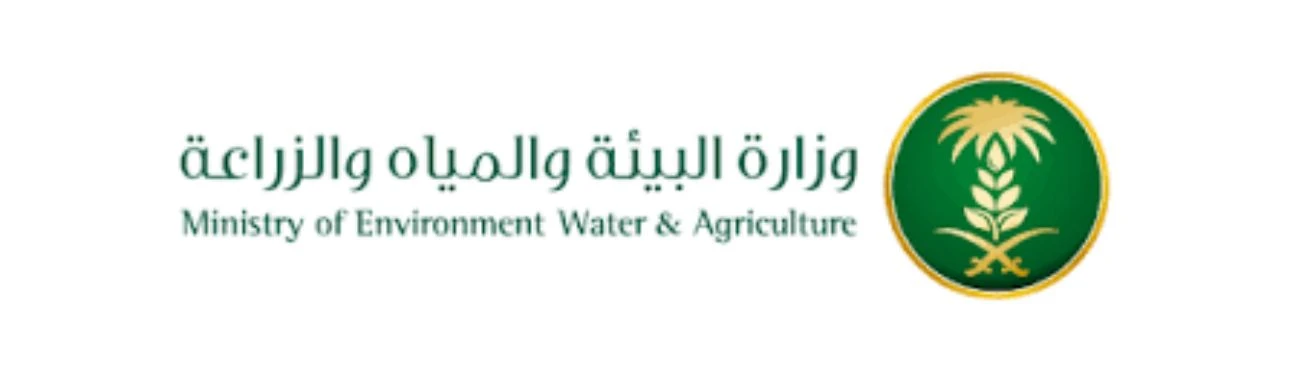وزارة البيئة والمياة والزراعة
