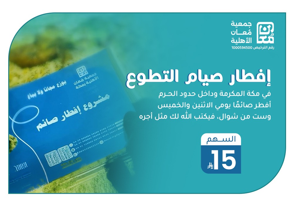 إفطار صيام التطوع