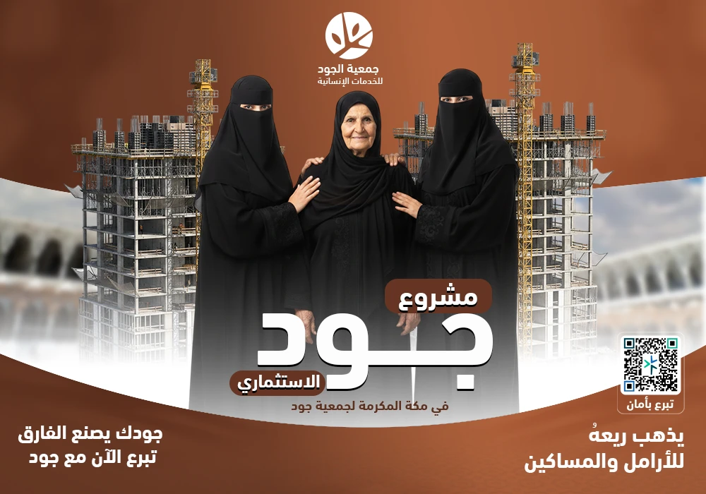 المشروع الاستثماري