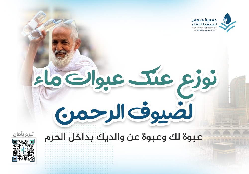 اغتنم أجرين في أطهر البقاع