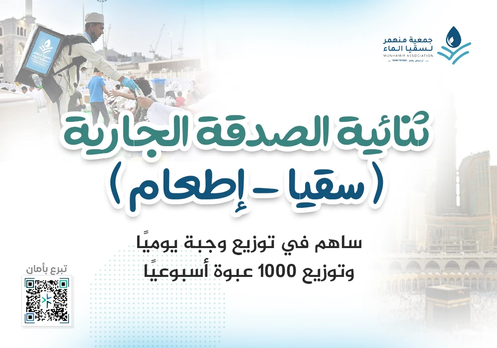 ثنائية الصدقة الجارية