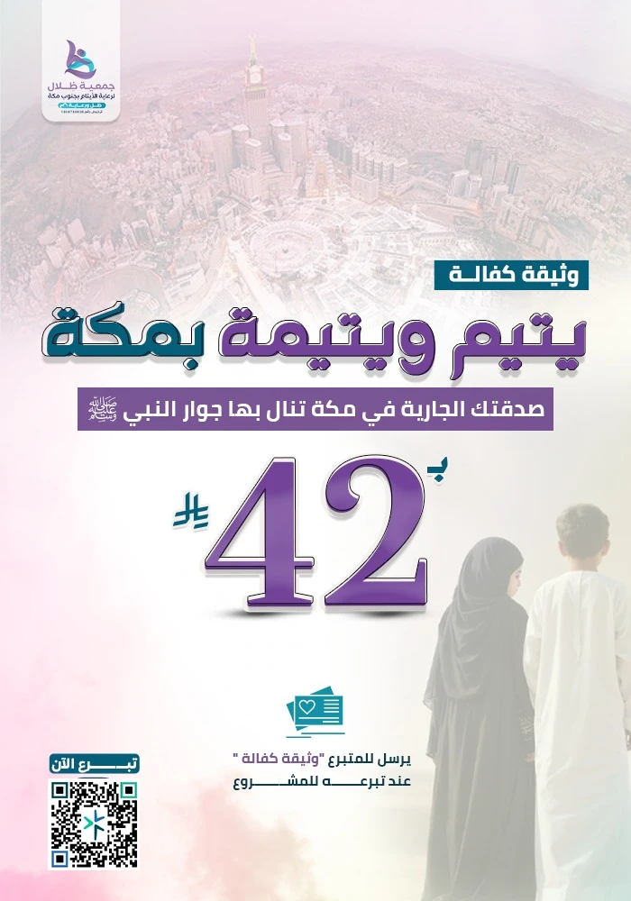 وثيقة كفالة يتيم و يتيمة