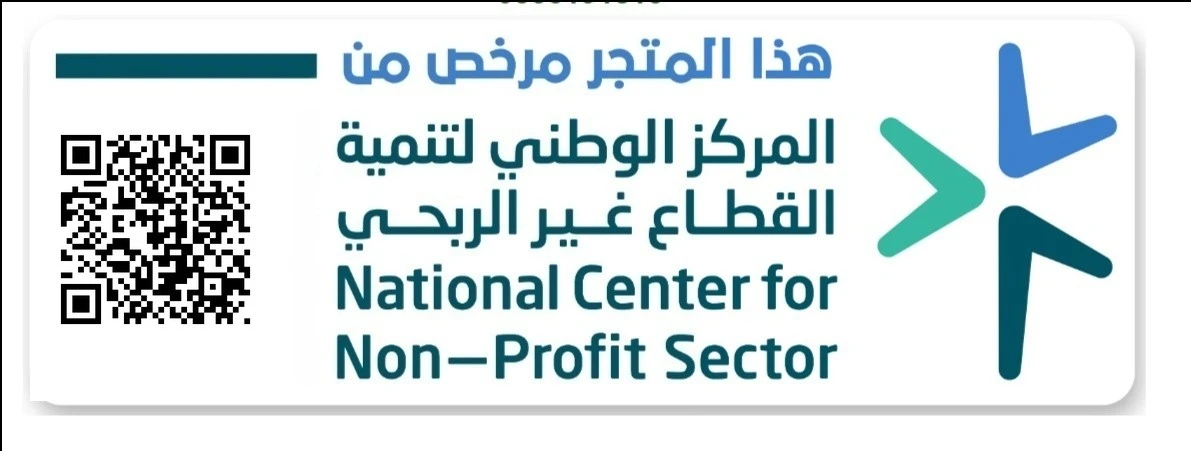 مضياف لخدمة الحجاج والمعتمرين والزوار