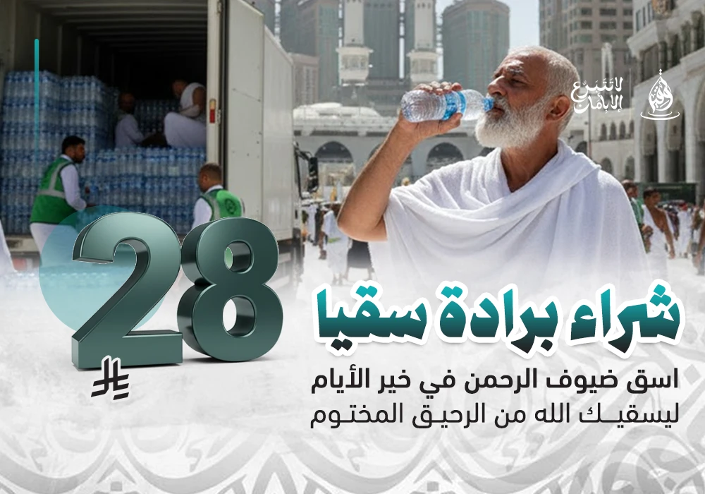 شراء برادة سقيا