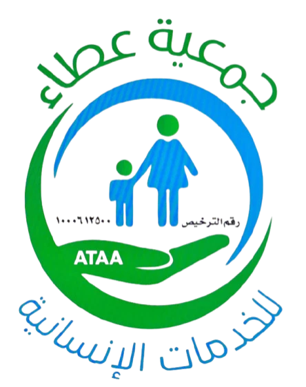 عطاء للخدمات الإنسانية ببدائع مرحب