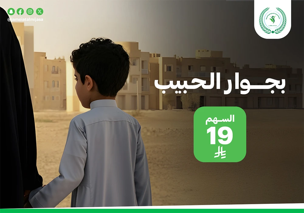 كفالة الأيتام