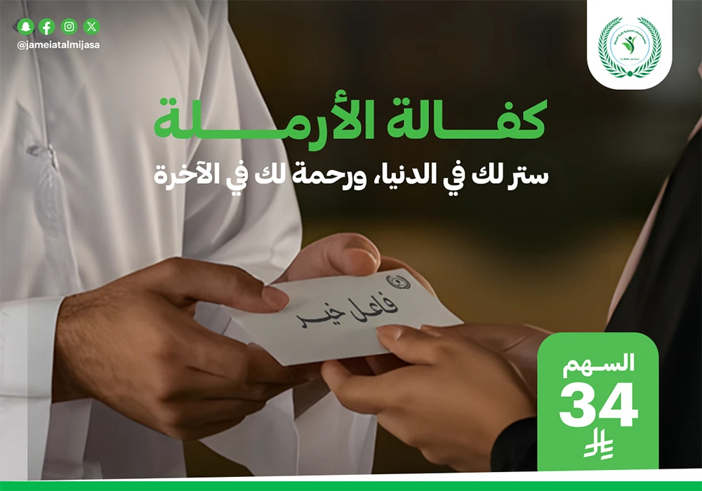 كفالة الأرملة