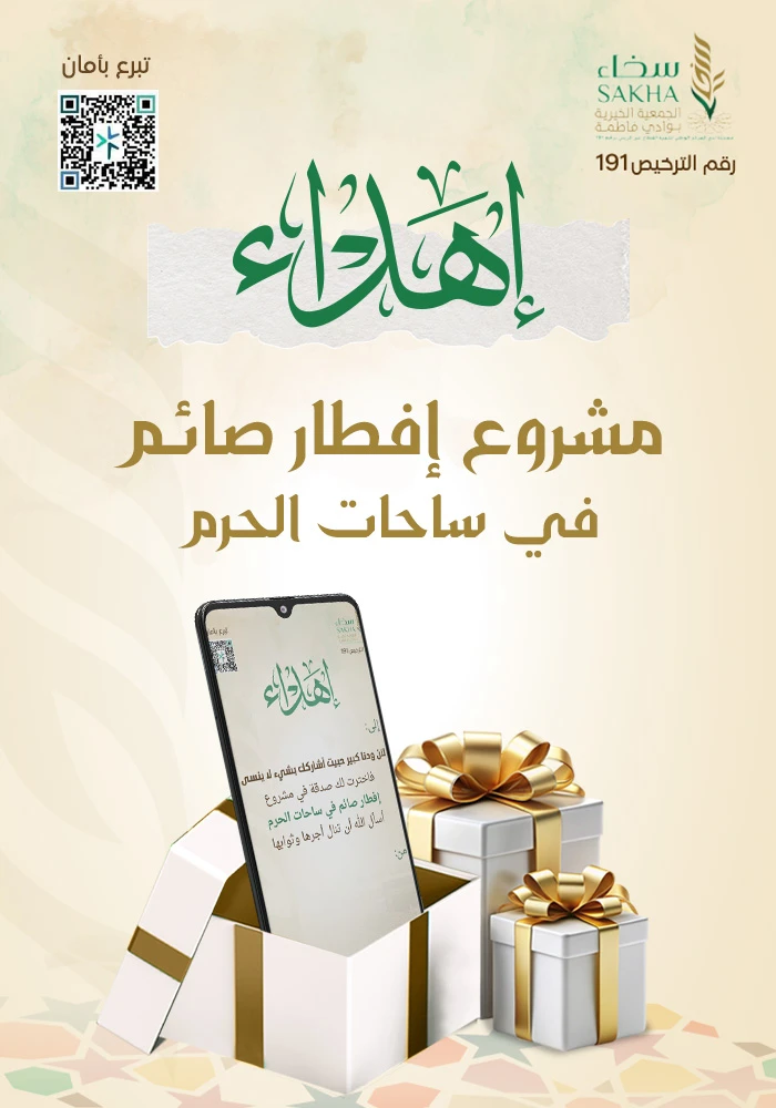 افطار صائم بساحات الحرم