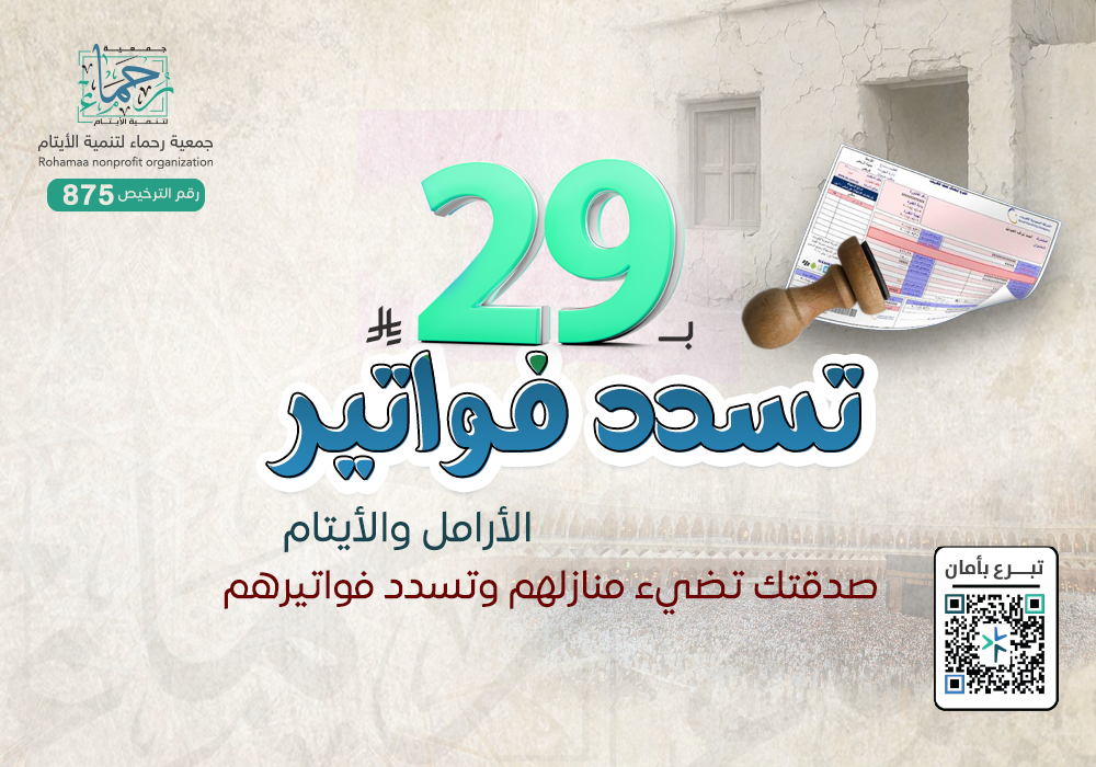 تسديد فاتورة