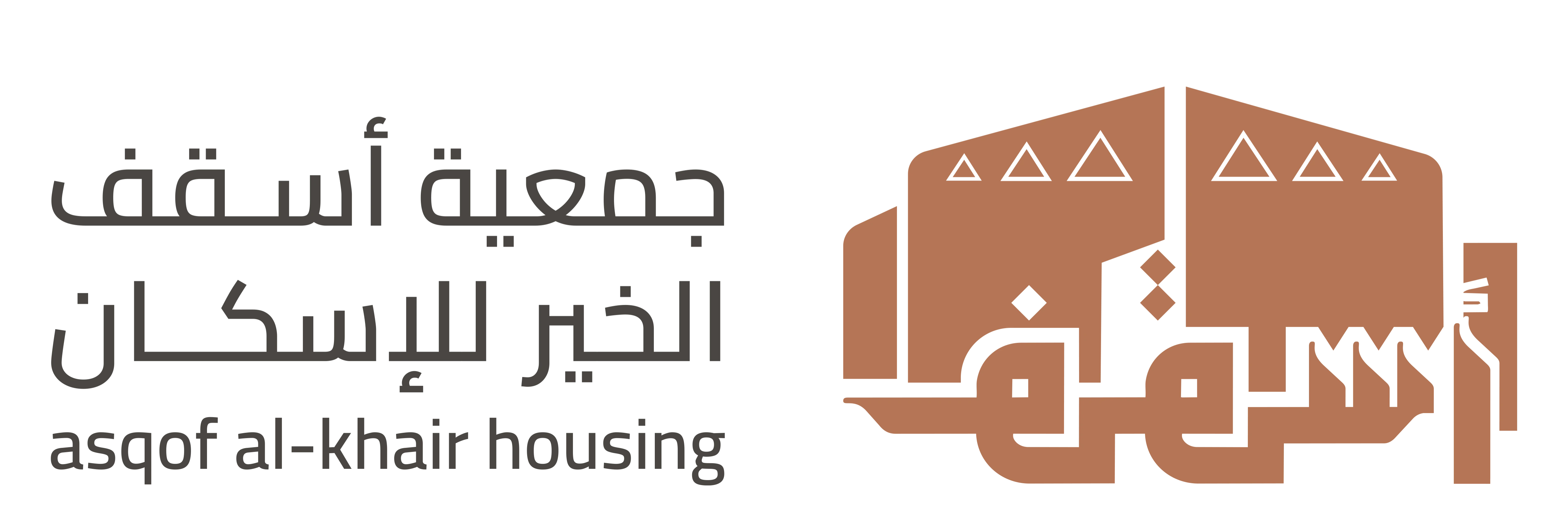 جمعية أسقف الخير للإسكان