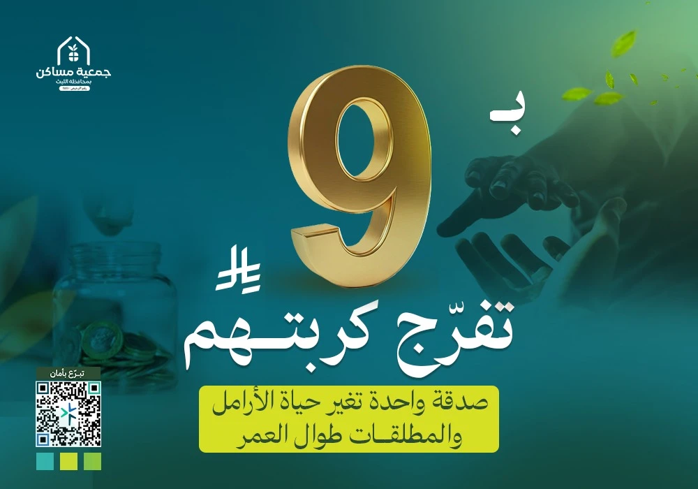 بـ 9 ريال تفرّج كربتهم