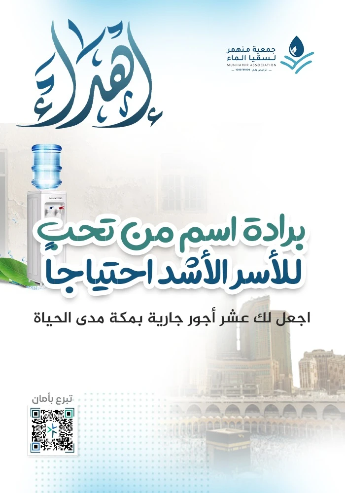 برادة ماء للأسر الأشد أحتياجاُ