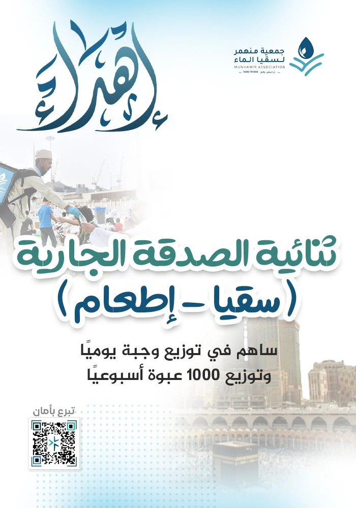 ثنائية الصدقة الجارية