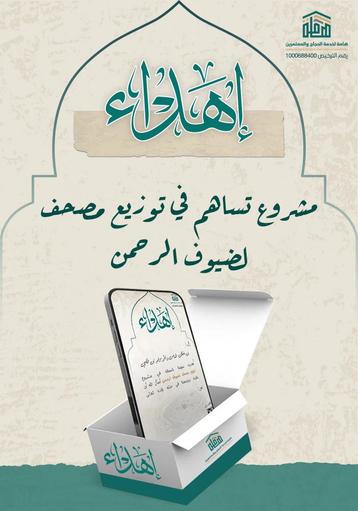 تساهم فى توزيع مصحف ب 17 ريال