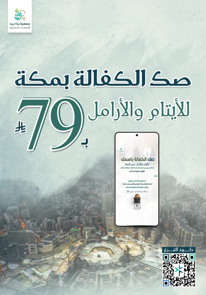 صك كفالة الايتام و الارامل   باسمك