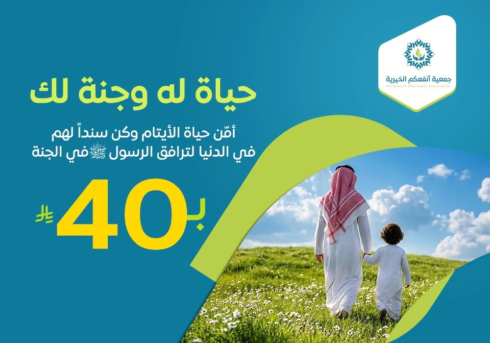 حياه له وجنة لك