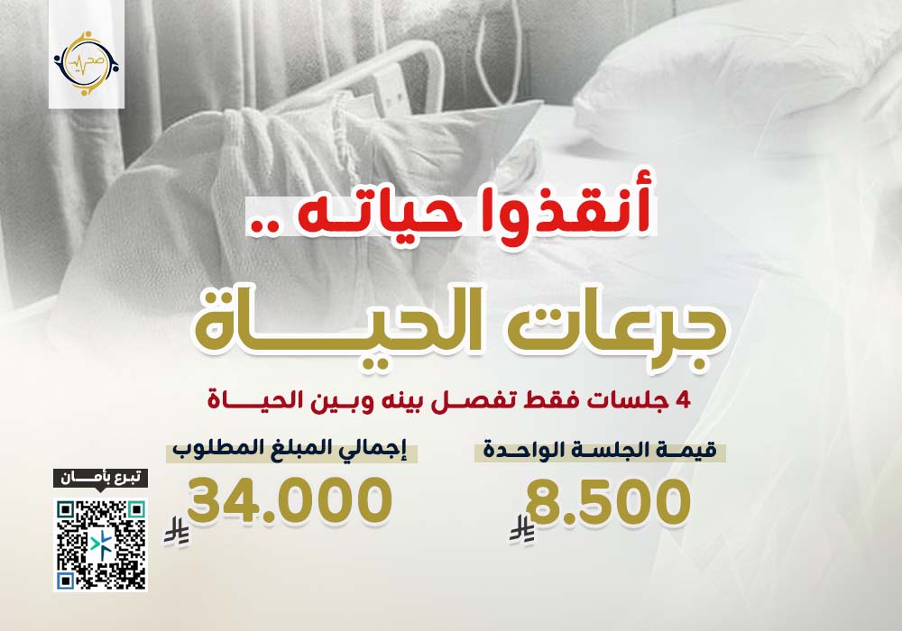 حالة إنسانية طارئة