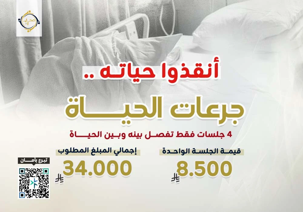 حالة إنسانية طارئة